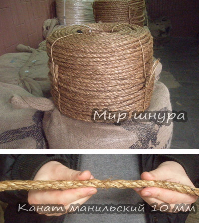 Канат манильский тросовой свивки 3-х прядный крученный, диаметр окружности ф 10 мм