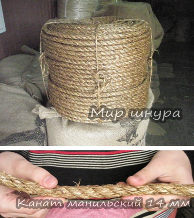 Канат манильский тросовой свивки 3-х прядный крученный, диаметр окружности ф 14 мм