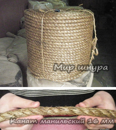 Канат манильский тросовой свивки 3-х прядный крученный, диаметр окружности ф 16 мм