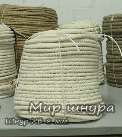 Шнур хлопчатобумажный плетеный с сердечником, диаметр окружности ф 8 мм